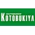 كوتوبوكيا KOTOBUKIYA